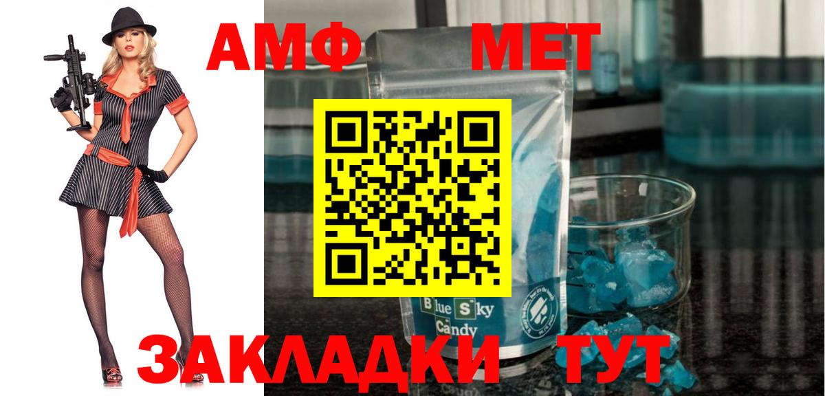 АМФЕТАМИН  Вход с VPN  Амфетамин  АМФ Premium  Ижевск 