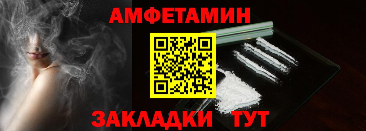 Amphetamine VHQ Ижевск