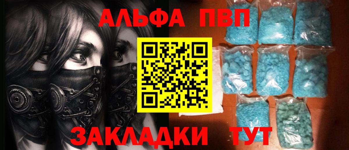Alpha-PVP мука Ижевск