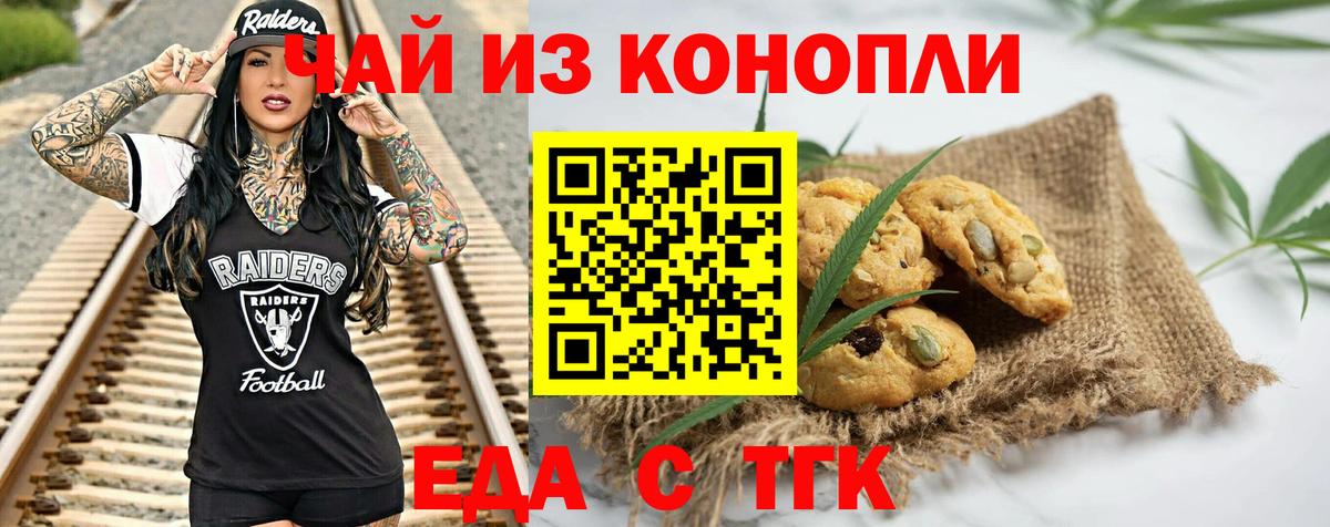 Печенье с ТГК марихуана Ижевск