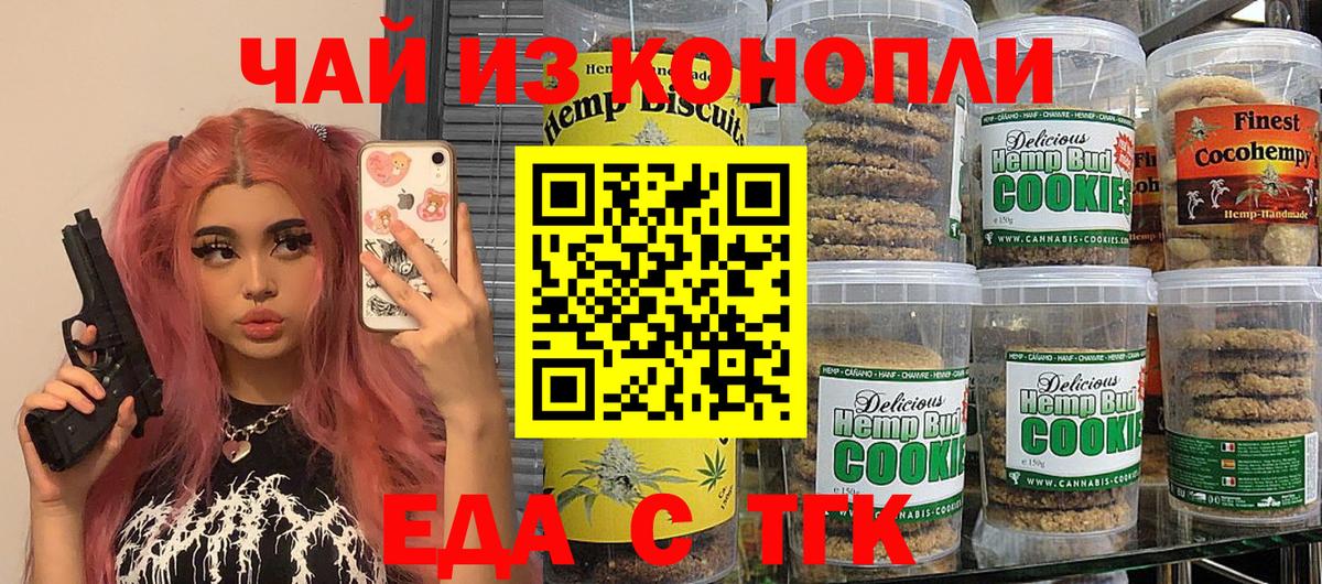 Ижевск  Cannafood конопля  Вход с VPN 