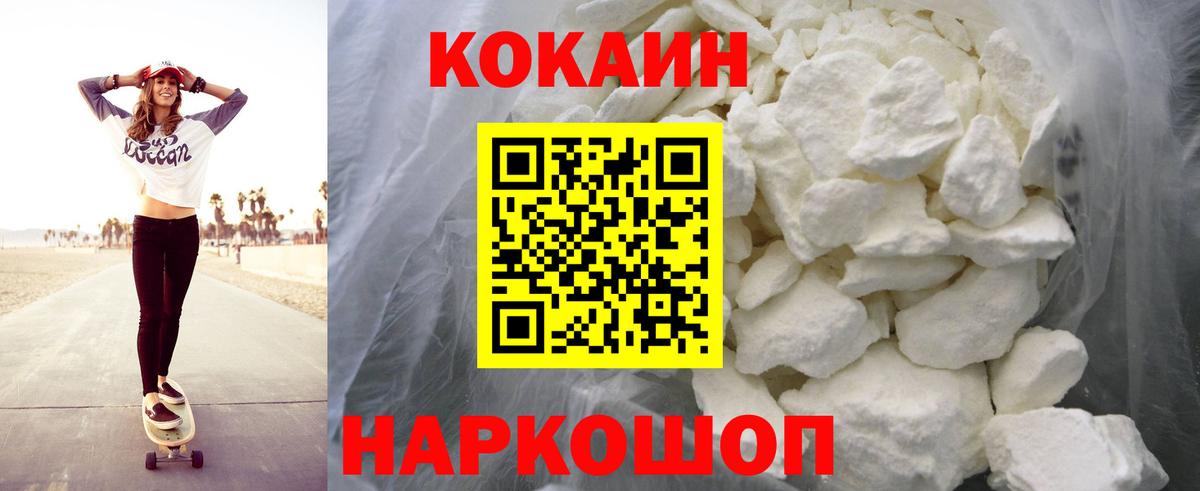 COCAIN  Cocaine 97%  Ижевск  Вход с VPN  COCAIN Перу 