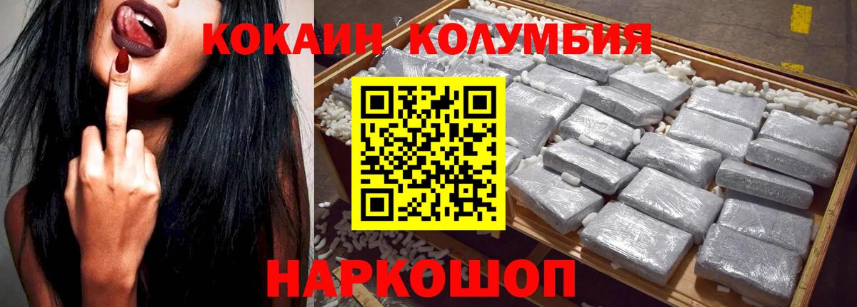 Кокаин Эквадор Ижевск