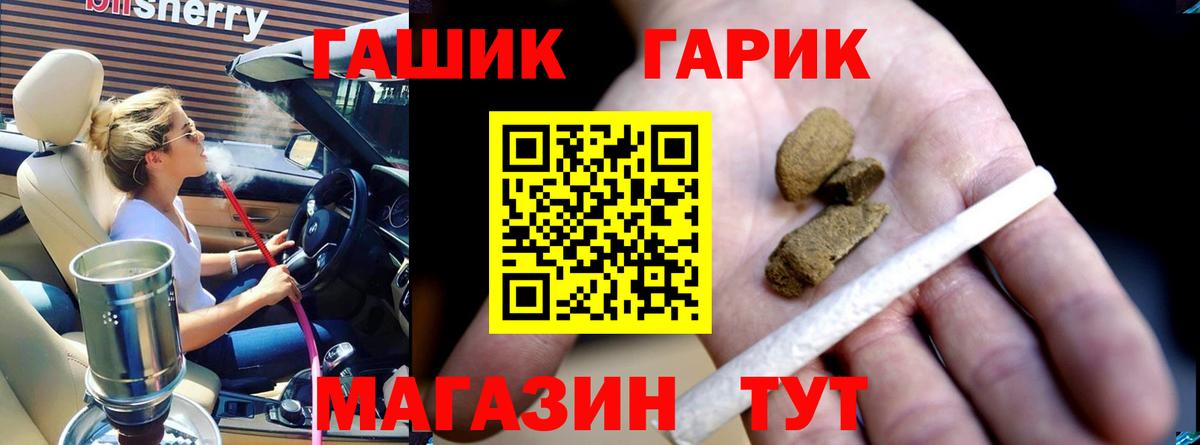 Ижевск  ГАШ индика сатива  Вход с VPN  ГАШИШ гарик 