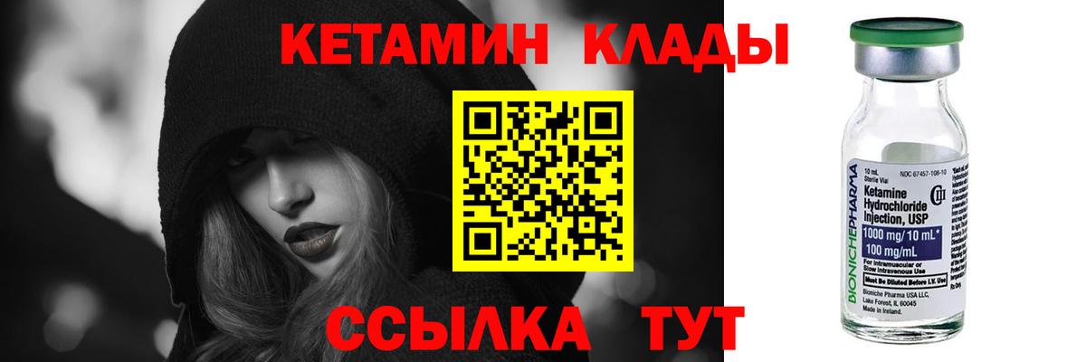 Ижевск  КЕТАМИН VHQ  КЕТАМИН VHQ  Вход с VPN 