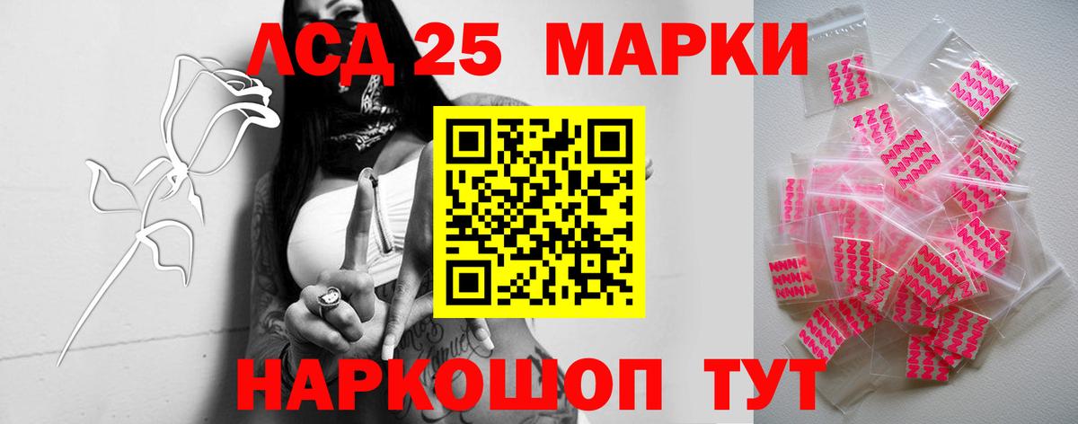 LSD-25 экстази кислота  Вход с VPN  Ижевск  LSD-25 экстази  mega онион  ЛСД экстази ecstasy 