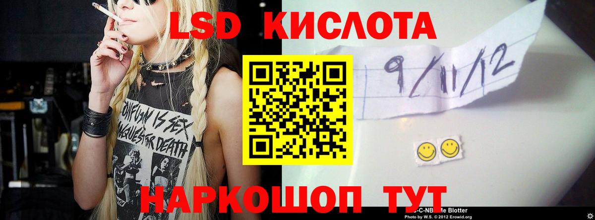 Лсд 25 экстази кислота Ижевск