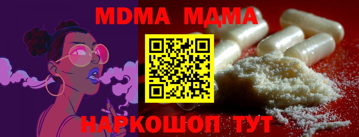 МДМА crystal  МДМА VHQ  Вход с VPN  Ижевск 