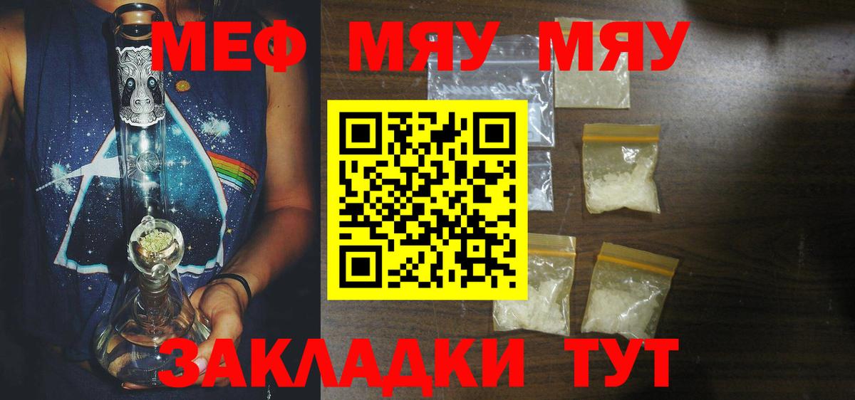 Мефедрон  Ижевск