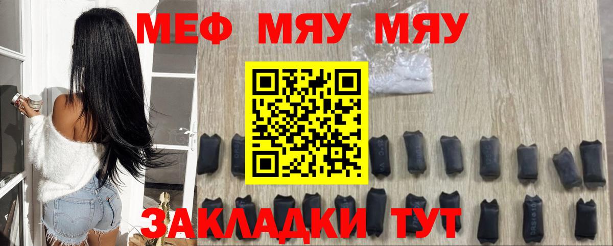 Меф VHQ  МЕФ  Ижевск  как найти наркотики  Вход с VPN 