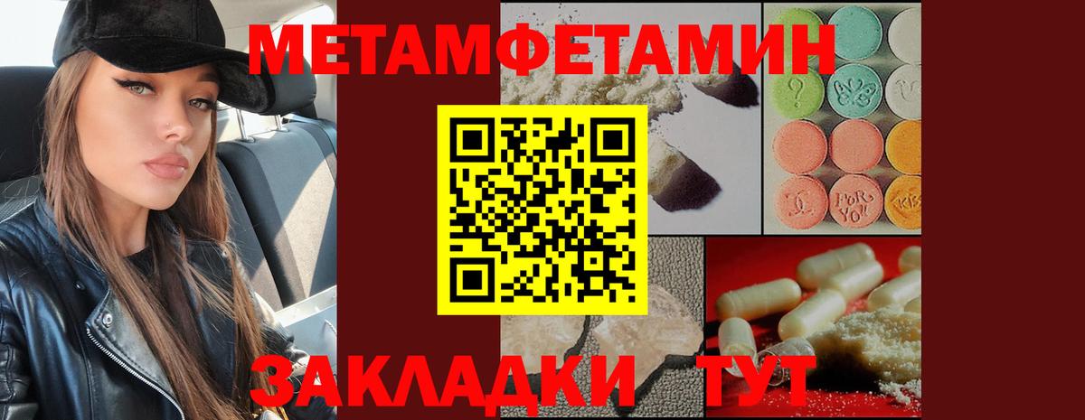 МЕТАМФЕТАМИН пудра Ижевск