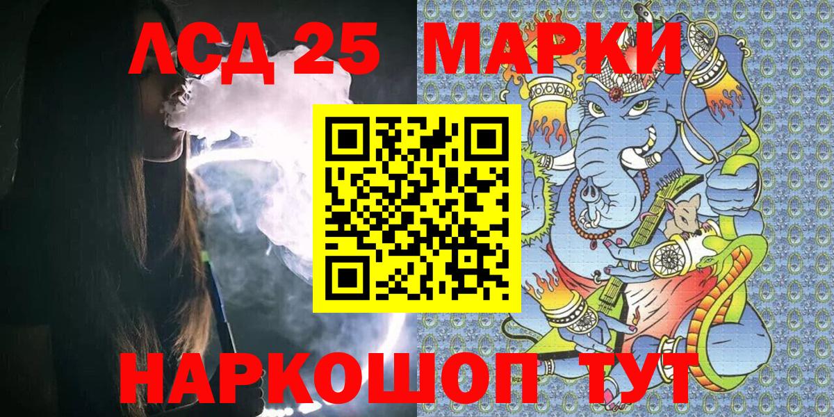 Марки N-bome  Марки 25I-NBOMe 1500мкг  Вход с VPN  Ижевск 