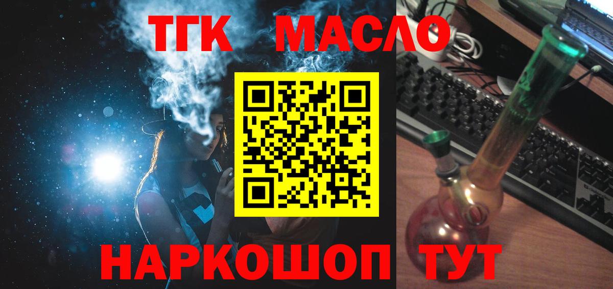 ТГК гашишное масло  Вход с VPN  Дистиллят ТГК вейп с тгк  Ижевск 
